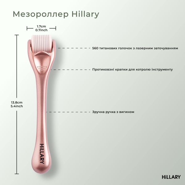 Гиалуроновая сыворотка Hillary Smart Hyaluronic, 30 мл + Мезороллер для лица Hillary