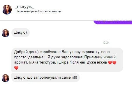 Интенсивная сыворотка для выравнивания тона кожи + Увлажняющий гель для умывания с витамином С