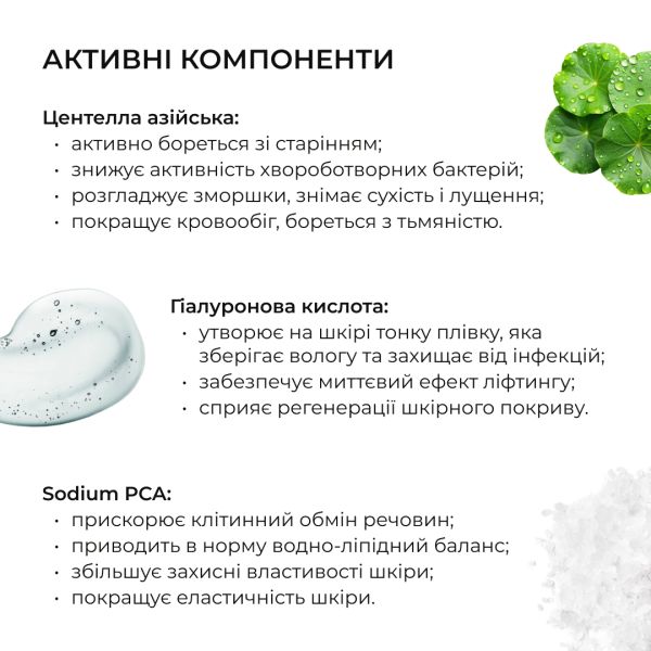 Комплекс для нормального типа кожи с азелаиновой кислотой Hillary Skincare