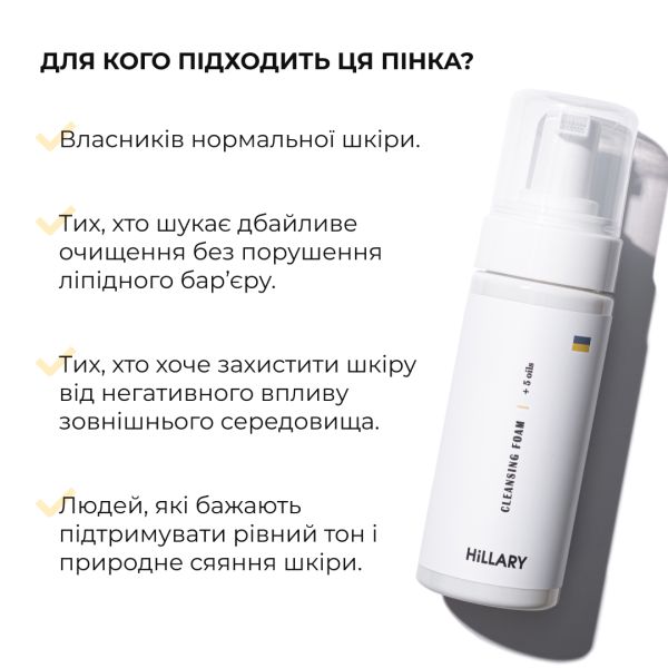 Комплекс для нормального типа кожи с азелаиновой кислотой Hillary Skincare