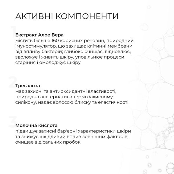 Комплекс для сухого типа волос Aloe Micellar Moisturizing + Натуральная маска Bamboo
