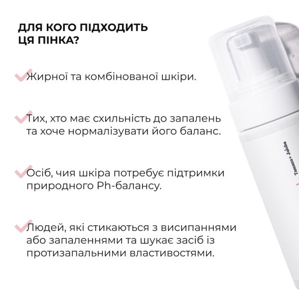 Комплекс для жирного типа кожи с азелаиновой кислотой Hillary Skincare