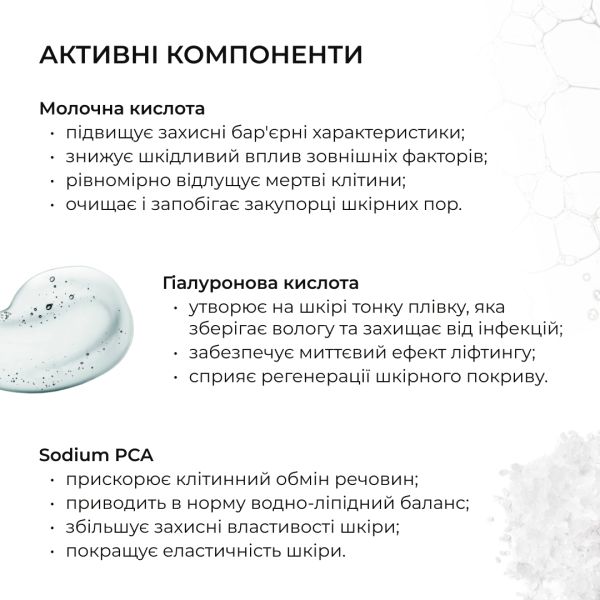 Комплекс для жирного типа кожи с азелаиновой кислотой Hillary Skincare
