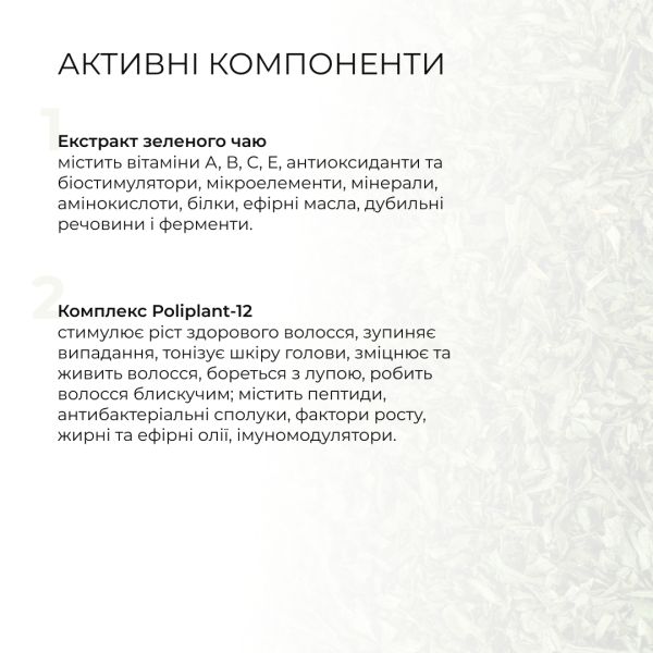 Комплекс для жирного типа волос Green Tea + Натуральная маска Bamboo
