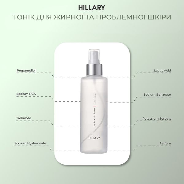Комплекс для ежедневного ухода за жирной и комбинированной кожей Hillary Daily Care Complex For Oil Skin
