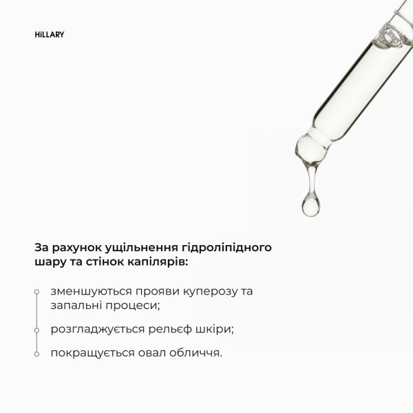 Комплекс проти недосконалостей для нормальної, сухої та чутливої шкіри