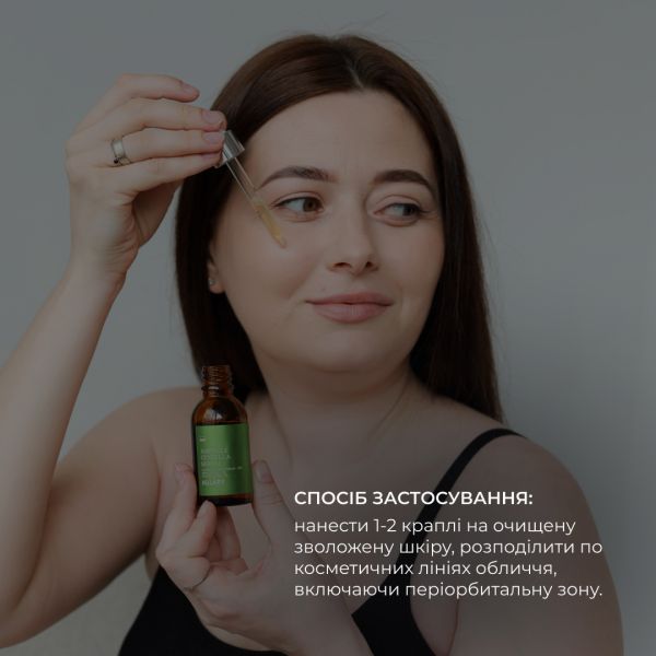 Комплекс проти недосконалостей для нормальної, сухої та чутливої шкіри