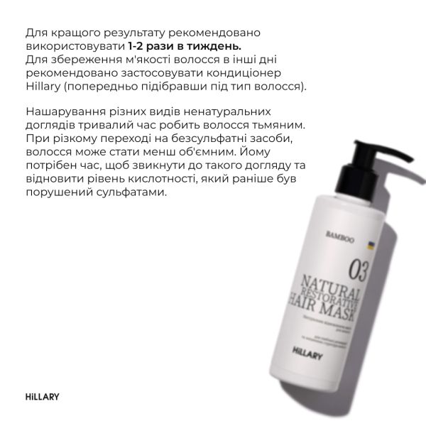 Комплекс Serenoa & РР Hair Loss Control + Натуральная маска Bamboo