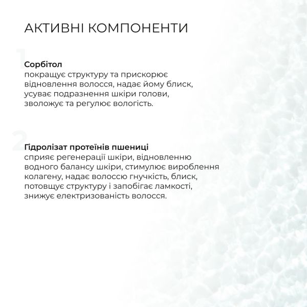 Комплекс Serenoa & РР Hair Loss Control + Натуральная маска Bamboo