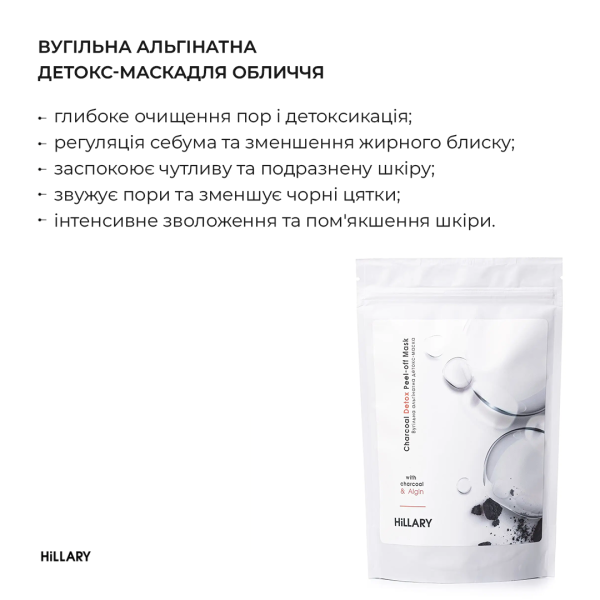 Комплексний догляд за жирною та проблемною шкірою восени Hillary Autumn Oil Skin Care