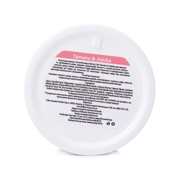 Крем для жирної та проблемної шкіри Hillary Corneotherapy Intense Сare Tamanu & Jojoba, 50 мл