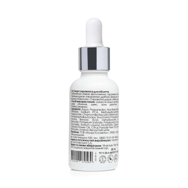 Гиалуроновая сыворотка Smart Hyaluronic + Крем для всех типов кожи Corneotherapy Intense Сare 5 oil’s