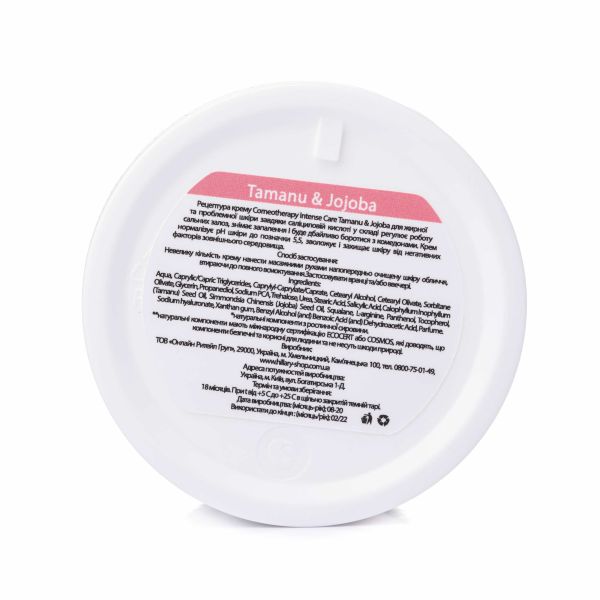 Гиалуроновая сыворотка Smart Hyaluronic + Крем для жирной и проблемной кожи Tamanu & Jojoba