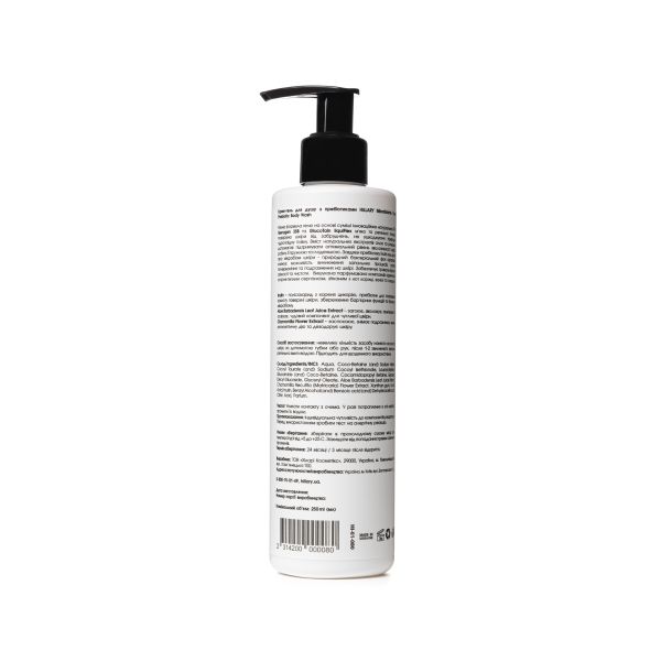 Крем-гель для душа с пребиотиками Hillary Microbiome Care Prebiotic Body Wash, 250 мл