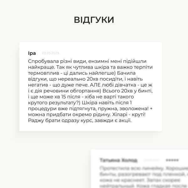 Курс для антицеллюлитного ухода в домашних условиях с энзимным антицеллюлитным комплексом Hillary Zymo Cell