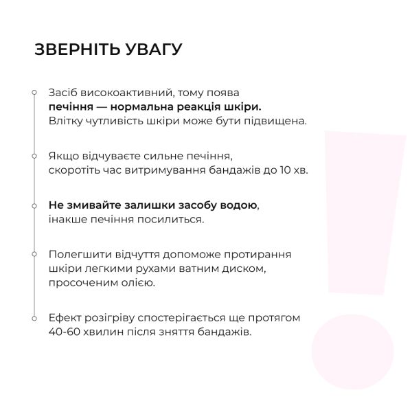 Курс разогревающих антицеллюлитных обертываний для тела Hillary Anti-Cellulite Pro (6 уп,)