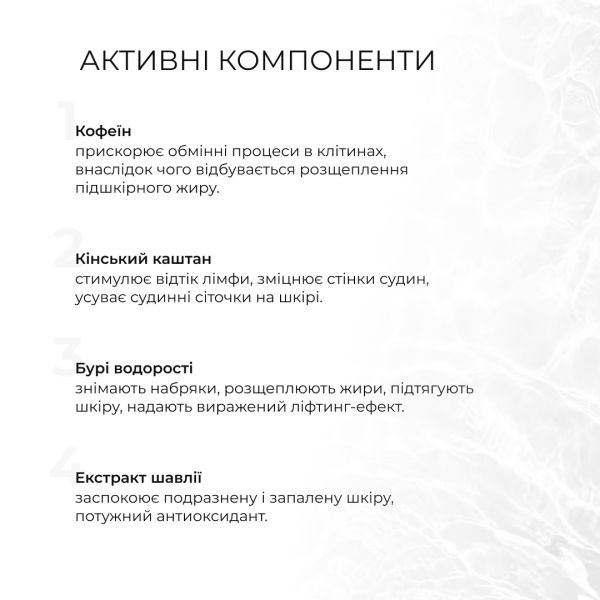 Курс разогревающих антицеллюлитных обертываний для тела Hillary Anti-Cellulite Pro (6 уп,)