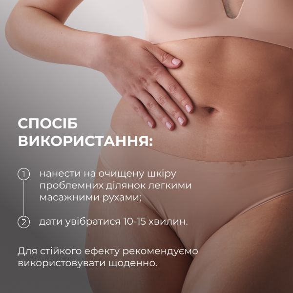Моделюючий гель-крем з Ніацинамідом Hillary Niacinamide Sculpt Gel, 200 мл