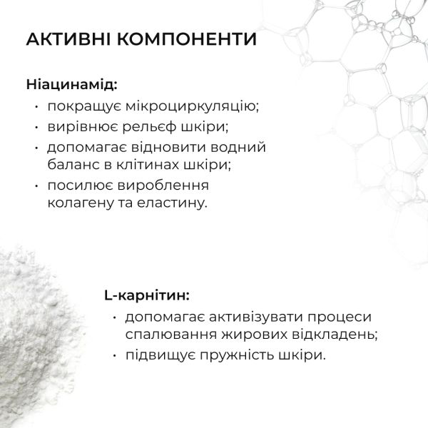 Моделюючий гель-крем з Ніацинамідом Hillary Niacinamide Sculpt Gel, 200 мл