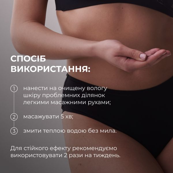Моделирующий скраб для тела с ниацинамидом Hillary Niacinamide Firm & Sculpt Scrub, 200 g
