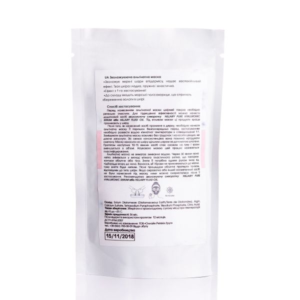 Альгінатна зволожуюча маска Hillary Moisturizing Alginate Mask, 30 г