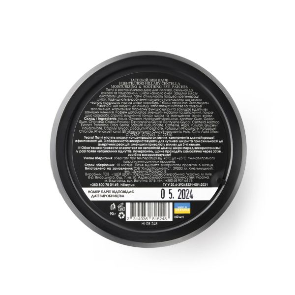 Заспокійливі патчі з центеллою Hillary Сentella Moisturizing & Soothing Eye Patches, 60 шт