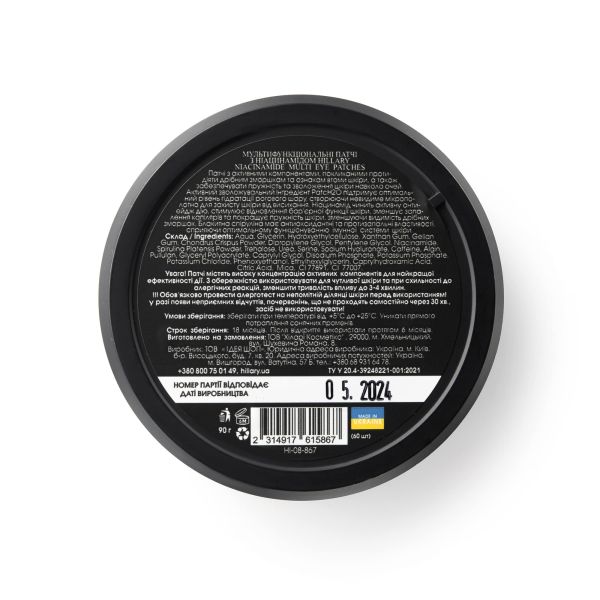 Мультифункціональні патчі з ніацинамідом Hillary Niacinamide Multi Eye Patches, 60 шт