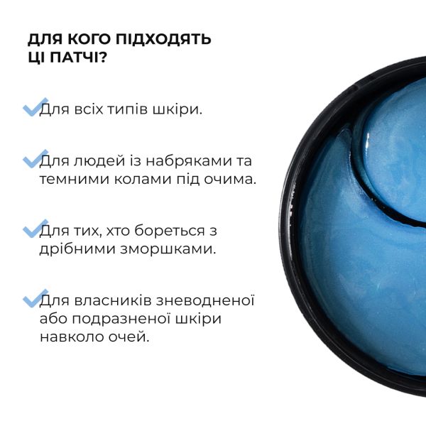 Мультифункціональні патчі з ніацинамідом Hillary Niacinamide Multi Eye Patches, 60 шт
