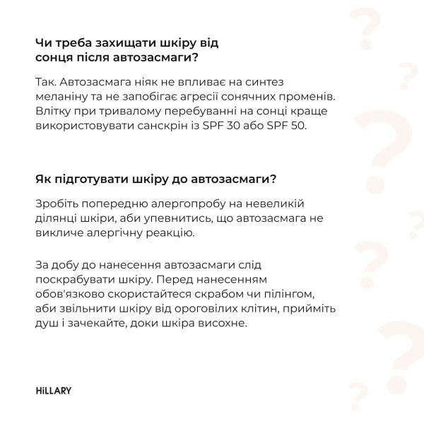 Мус-автозасмага для тіла Hillary Self Tan Bronzing Touch, 150 мл