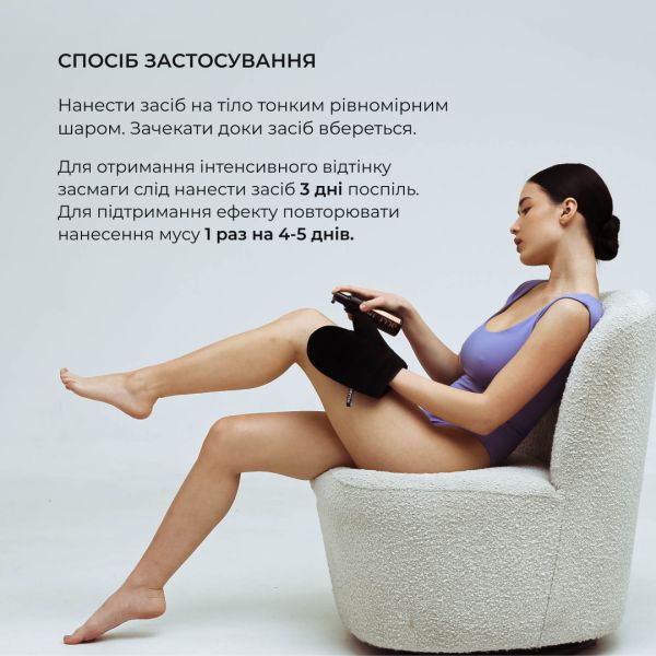 Мус-автозасмага для тіла Hillary Self Tan Bronzing Touch, 150 мл