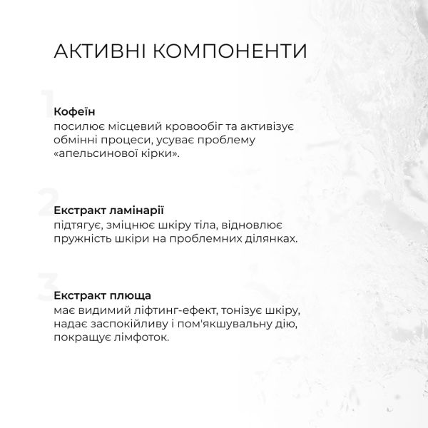 Набор антицеллюлитных липосомальных обертываний + жидкость Hillary Anti-cellulite LPD'S Slimming (6 процедур)