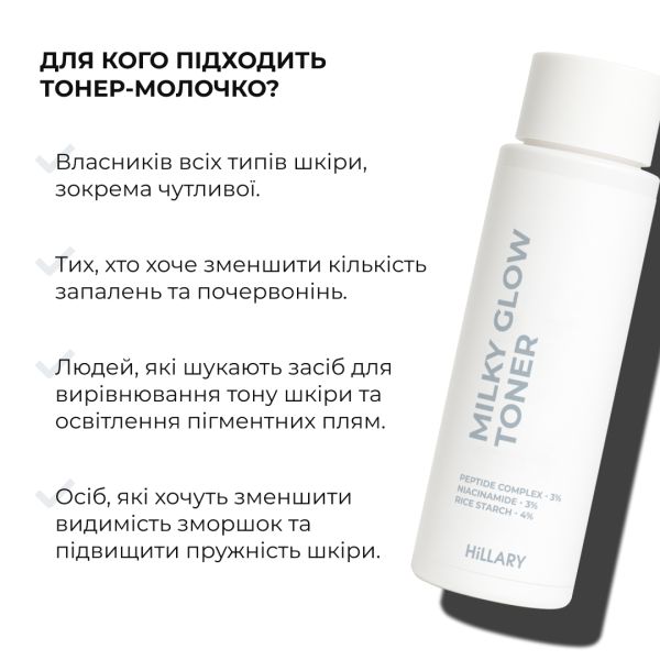 Набор для увлажнения и выравнивания тона Hillary 365 Hydration & Glow Set