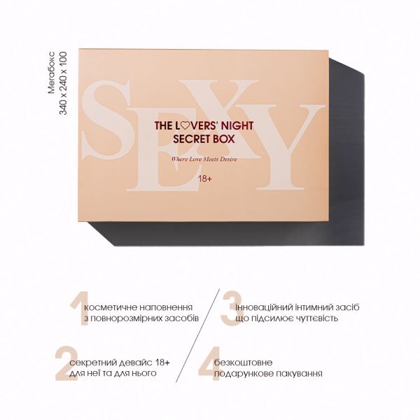 Набор для него и для нее Hillary Lover's Night Secret Box 18+