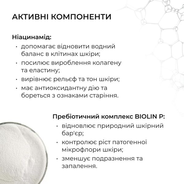 Набор для подростков с проблемной кожей Hillary for teenagers with problematic skin