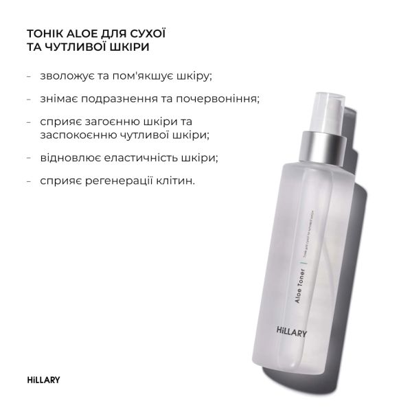 Набор для ежедневного ухода и питания сухого типа лица