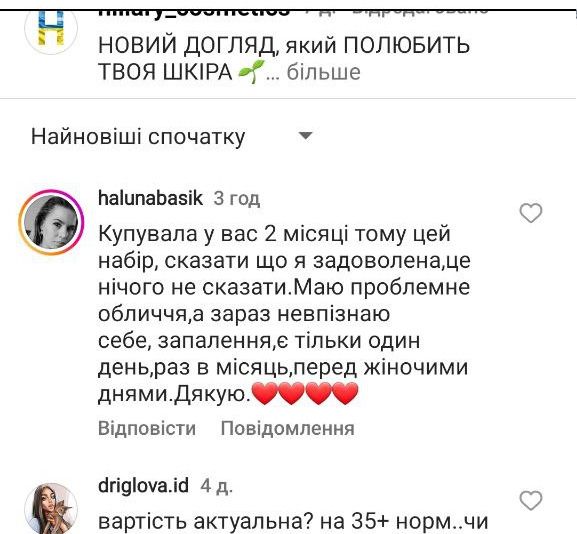 Набор для ежедневного ухода за жирной и проблемной кожей Hillary Perfect 6