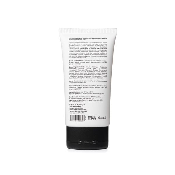 Набор для шелкового ухода за телом и руками Hillary Silk Care for Body and Hands