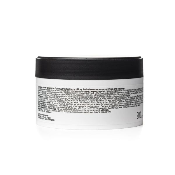 Набор для шелкового скрабования и увлажнения тела Hillary Silk Moisturizing and Scrubbing