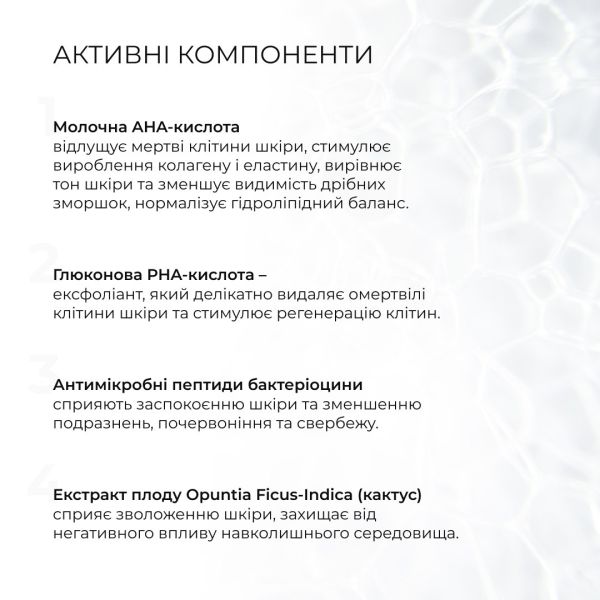 Набор для сухой кожи лица + Тонер отшелушивающий 14% AHA + 10% PНА