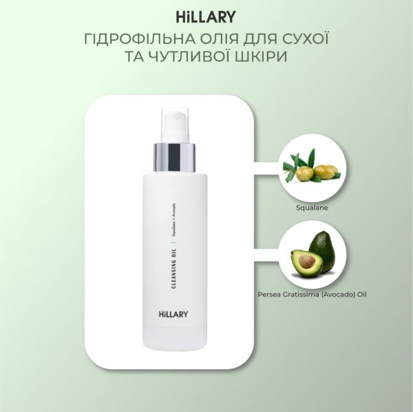 Набор для ухода за сухой и чувствительной кожей Hillary Perfect 9