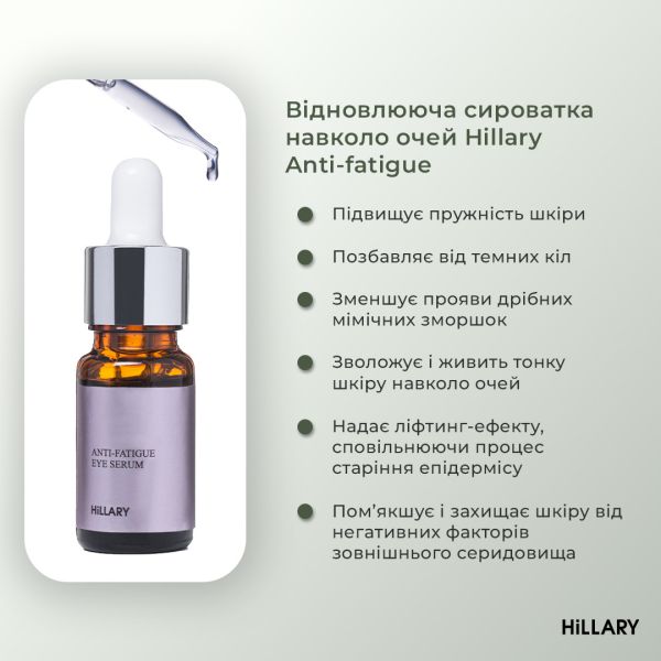 Набор для ухода за сухой и чувствительной кожей Hillary Perfect 9