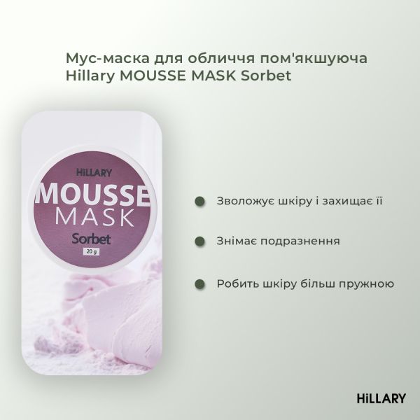 Набор для ухода за сухой и чувствительной кожей Hillary Perfect 9