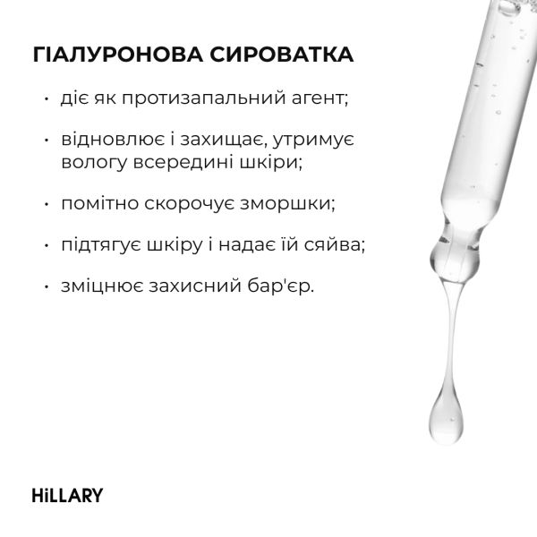 Набор себорегулирующего ухода для жирной и проблемной кожи лица Hillary for oily and problematic skin