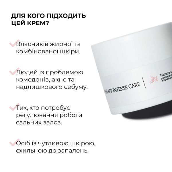 Набор себорегулирующего ухода для жирной и проблемной кожи лица Hillary for oily and problematic skin