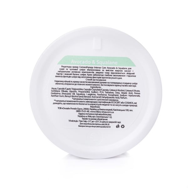 Набор TOП 3 для сухой и чувствительной кожи Hillary TOP 3 For Dry Skin