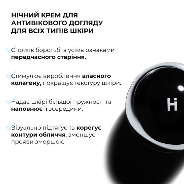 Нічний крем для антивікового догляду для всіх типів шкіри Hillary ReNuAge CollaGenious Plump Night Cream, 50 мл