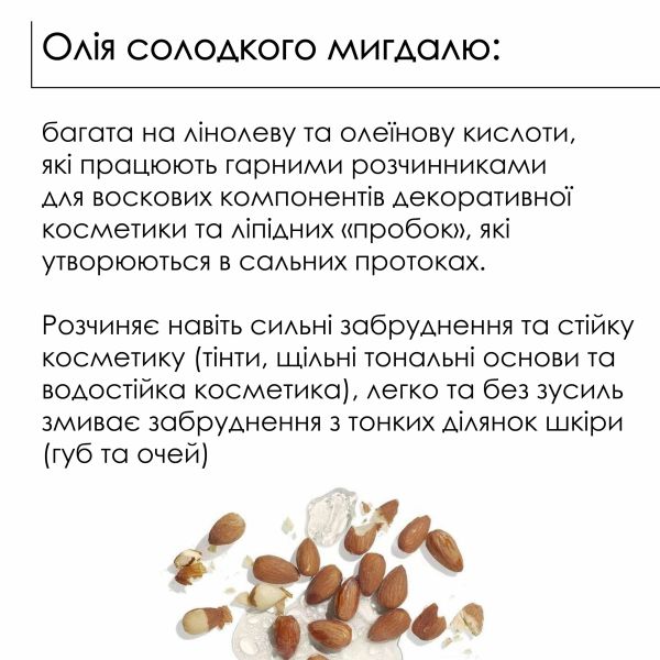 Очищувальний бальзам для зняття макіяжу, 50 мл + Сонцезахисний крем для обличчя SPF 50+
