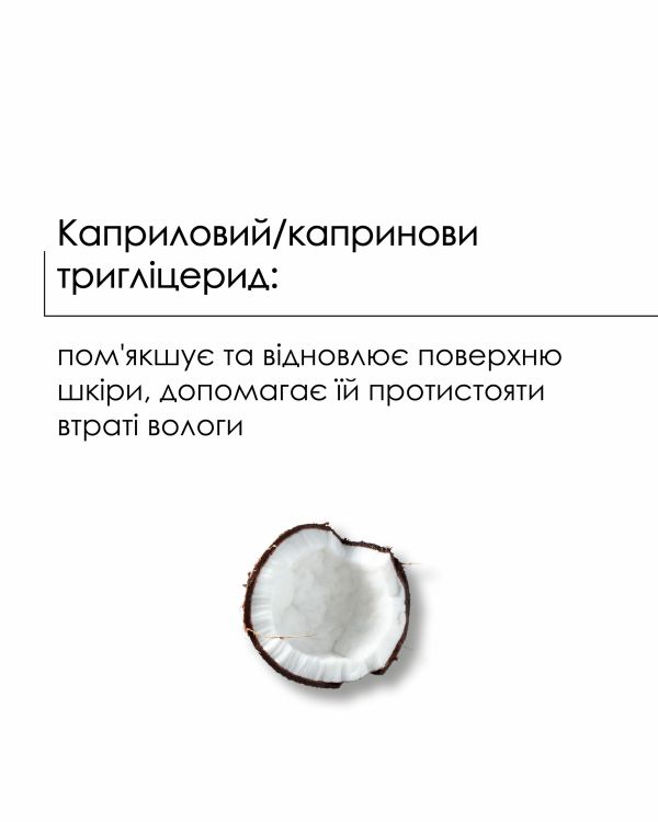 Очищающий бальзам для снятия макияжа + Комплекс с витамином C