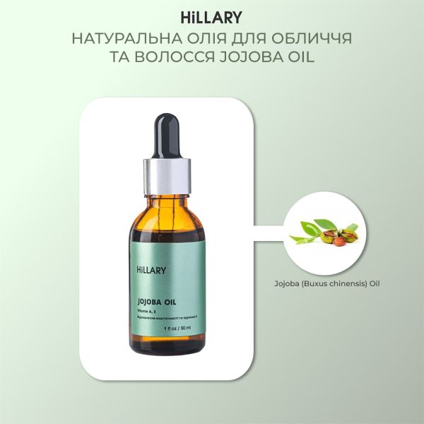 Органическое органовое масло + Натуральное масло жожоба для лица и волос