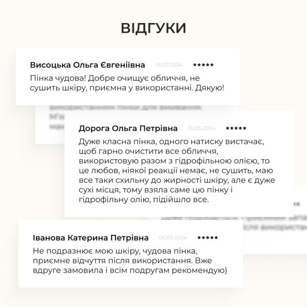 Осенний уход для нормального типа кожи